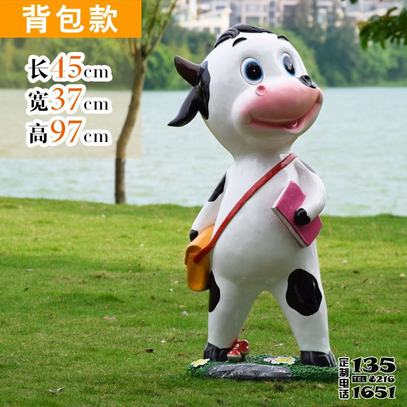 校園廣場一只背書包上學的卡通玻璃鋼奶牛雕塑 校園廣場一只背書包上學的卡通玻璃鋼奶牛雕塑
